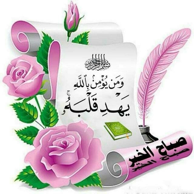 تأهيلية 4 أﻛَآدِيْمـَيْﮥ زَآدِ آلَحْفْآظْ لَلَبِنّآتْ
