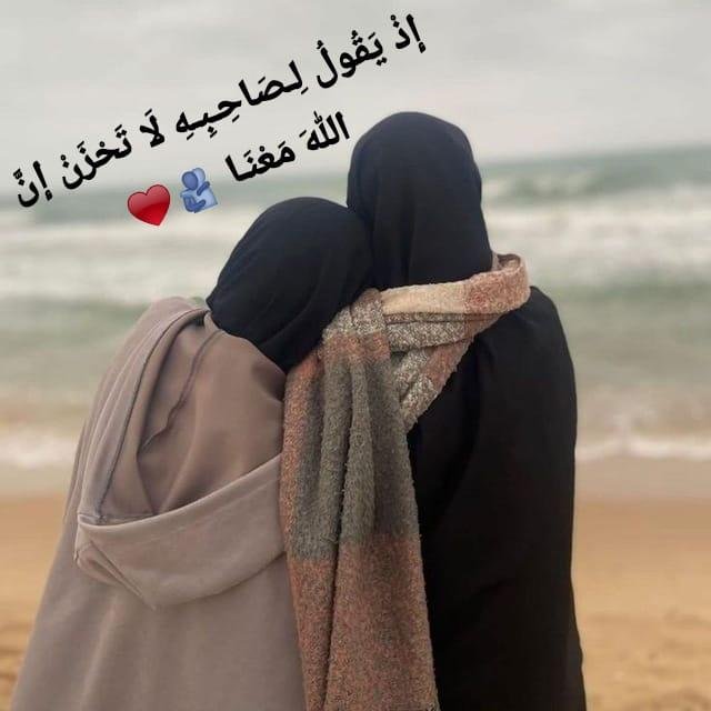 صُحــبــة صـالـحـ𓂆ـة(بنـات فقط)ᥫ᭡..! 💛🌻محجبات الرياض للتعارف♥️♥️