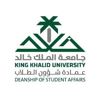 جامعة الملك خالد (العام)