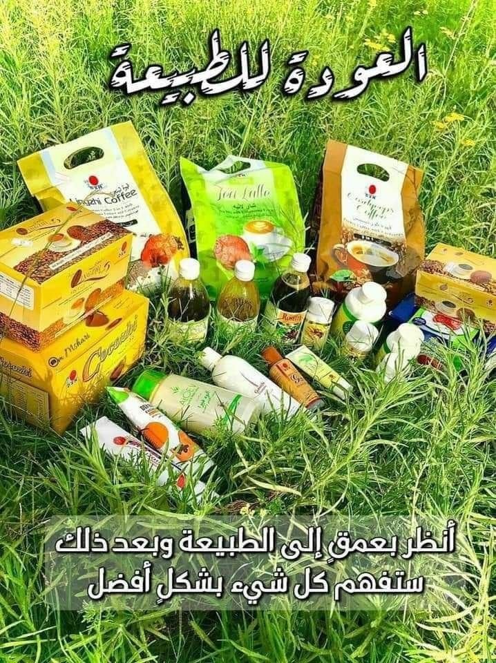 غذاؤك دواؤك مكملات غذائيّة لجميع الامراض