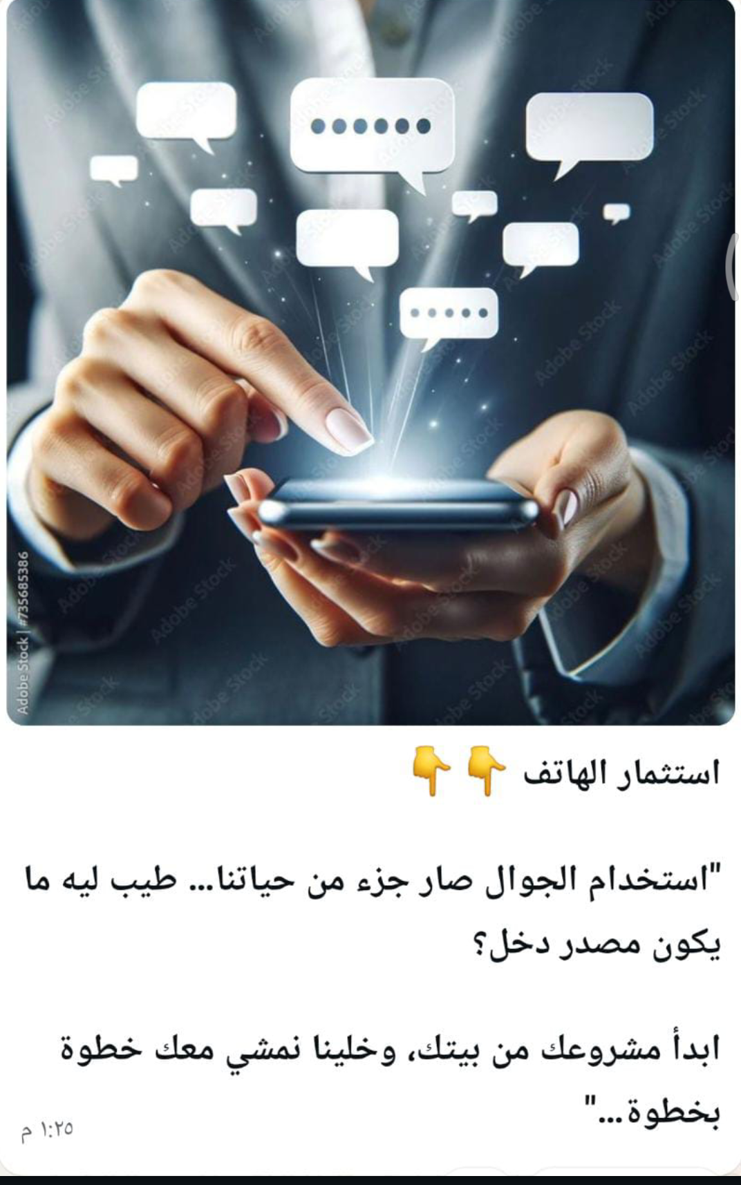 العمل من المزل