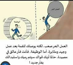 رحلة العظماء