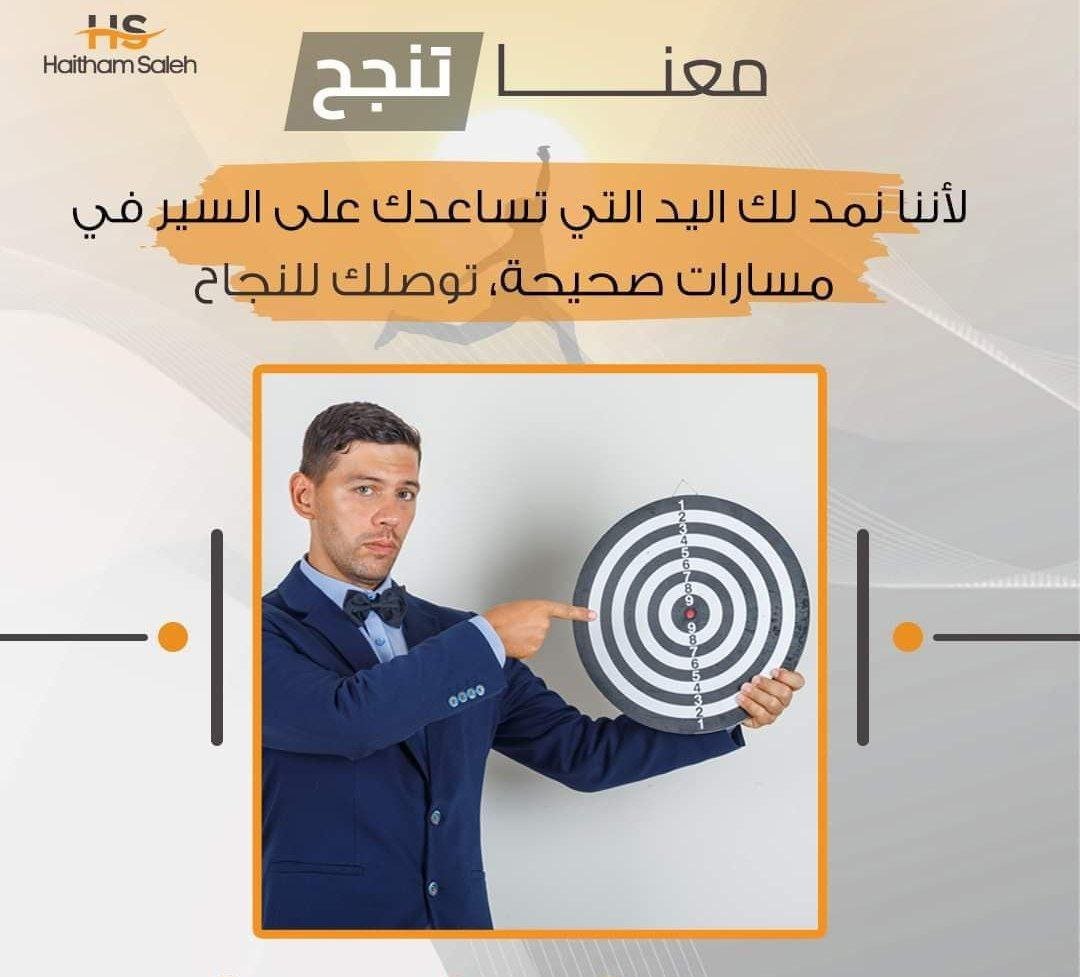 رحلة العظماء