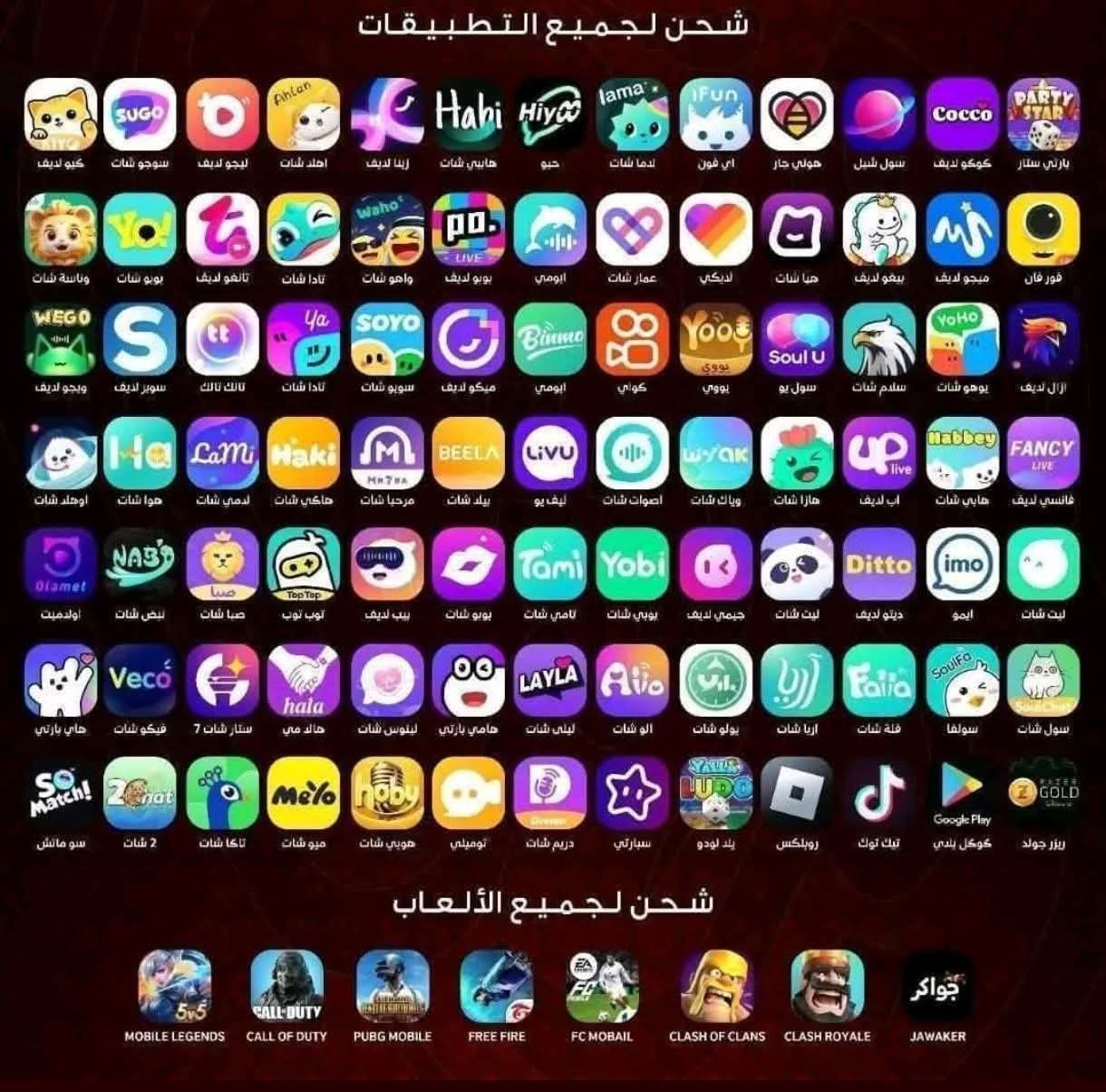 شحن تطبيقات وسحب رواتب